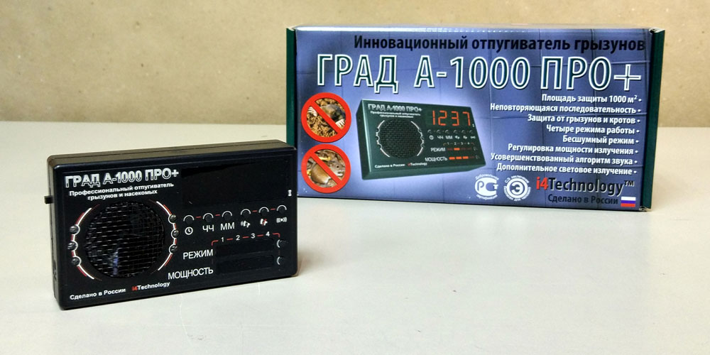 Отпугиватель грызунов Град А 1000 про +