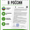 Торнадо 200 -  ультразвуковой отпугиватель крыс и мышей