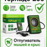 Торнадо 200 -  ультразвуковой отпугиватель крыс и мышей