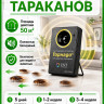 Торнадо ОТАР-1 - мощный ультразвуковой отпугиватель тараканов