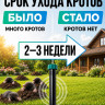 Торнадо ОЗВ.02 - вибрационный отпугиватель кротов и змей на батарейках