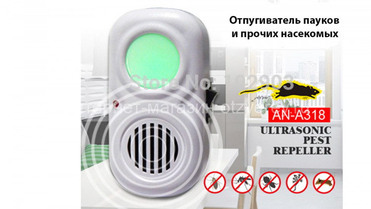 Отпугиватель пауков ультразвуковой AN-318
