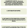 Отпугиватель змей ЭкоСнайпер LS-107 + 4 батарейки в комплекте