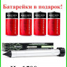 Отпугиватель кротов и змей ЭкоСнайпер LS-997MR + 4 батарейки
