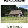 Отпугиватель кротов и змей ЭкоСнайпер LS-997MR + 4 батарейки