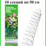 Шипы от птиц антиприсадные Jinshi 10 шт по 50 см