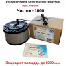 Отпугиватель грызунов Чистон-1000
