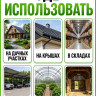 Отпугиватель птиц ультразвуковой ЭкоСнайпер LS-987BF