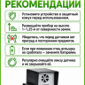 Отпугиватель птиц ультразвуковой ЭкоСнайпер LS-987BF