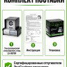 Отпугиватель птиц ультразвуковой ЭкоСнайпер LS-987BF