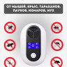 Ультразвуковой отпугиватель Getter 100