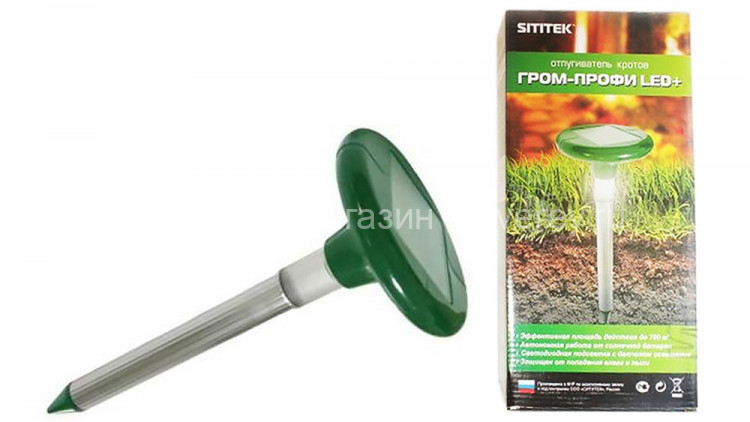 Отпугиватель кротов и змей SITITEK Гром-Профи LED + с солнечной батареей