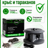 ЭкоСнайпер LS-967 3D - ультразвуковой отпугиватель грызунов и насекомых (до 1700 куб.м.!)