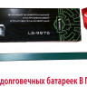 ЭкоСнайпер LS-987S - ультразвуковой отпугиватель собак, кошек и птиц с датчиком движения 