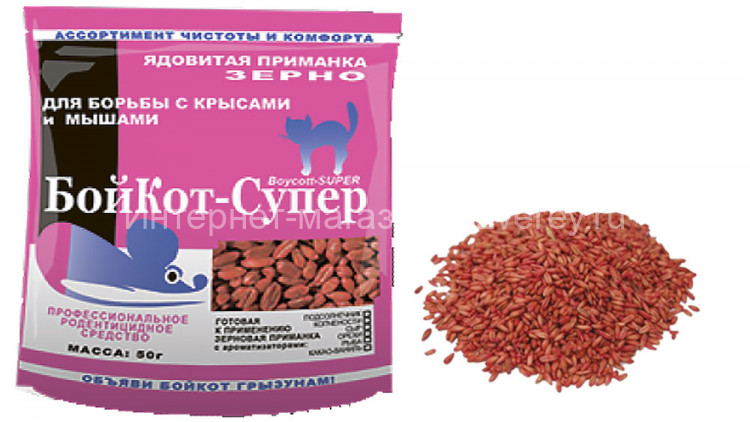 Зерновая приманка "БойКот-Супер" жареное мясо