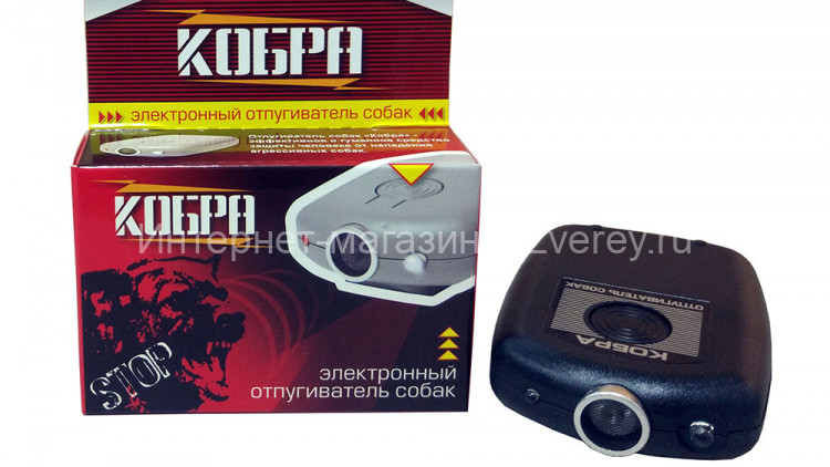 Ультразвуковой отпугиватель собак Кобра