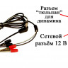 Отпугиватель птиц Коршун-8
