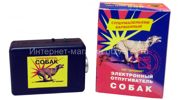 Электронный ультразвуковой отпугиватель собак Цунами