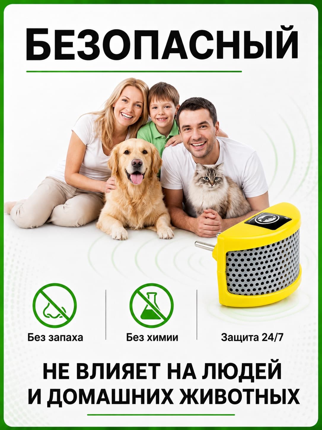 Чистон М - ультразвуковой отпугиватель крыс и мышей