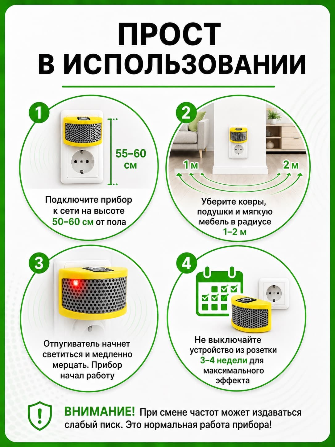 Чистон М - ультразвуковой отпугиватель крыс и мышей