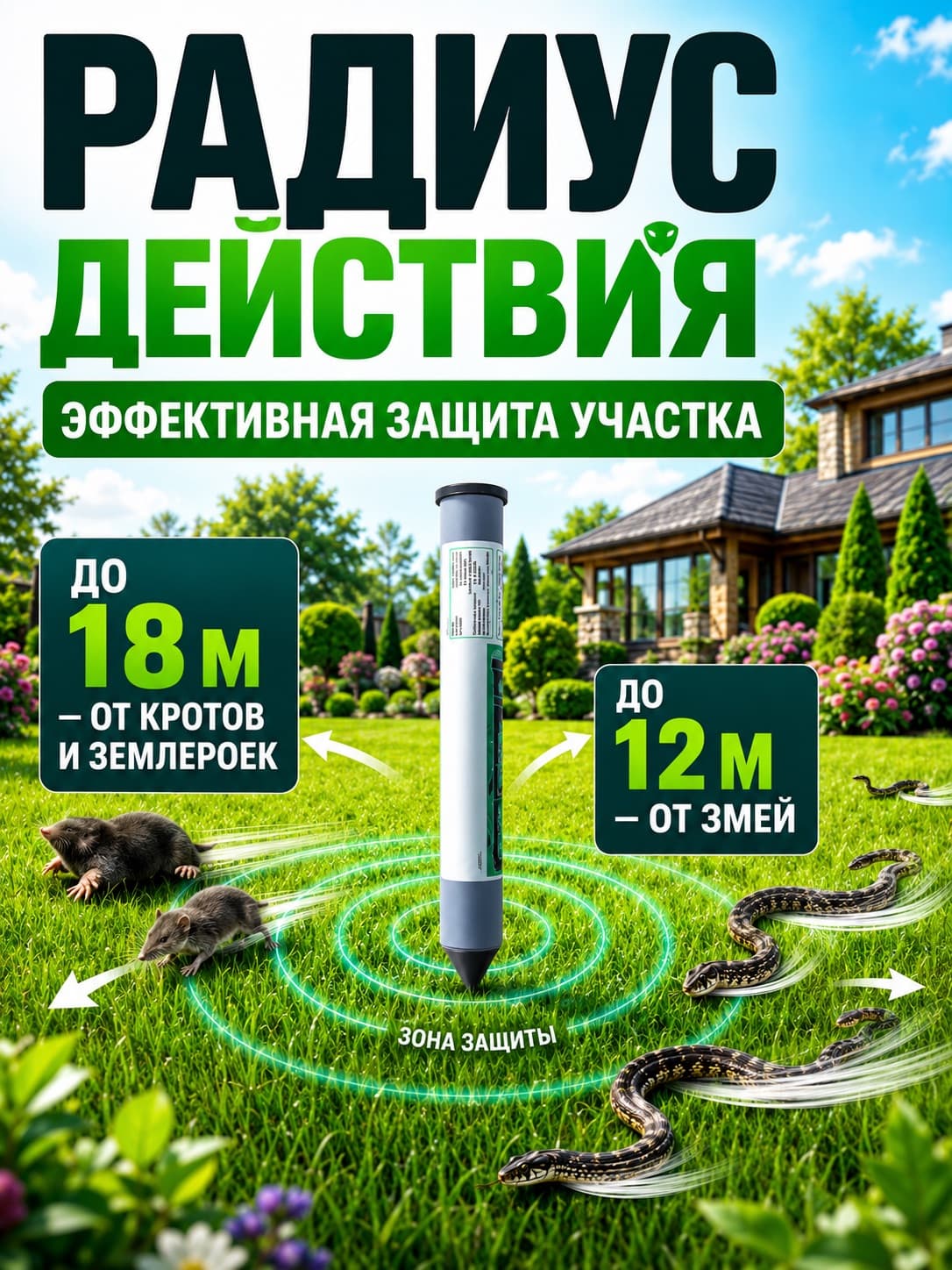 Отпугиватель змей Тайфун Антизмей