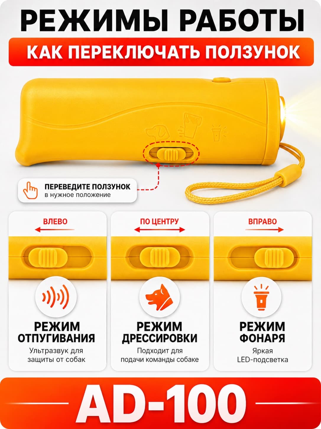 Ультразвуковой отпугиватель собак Aokeman Sensor AD-100
