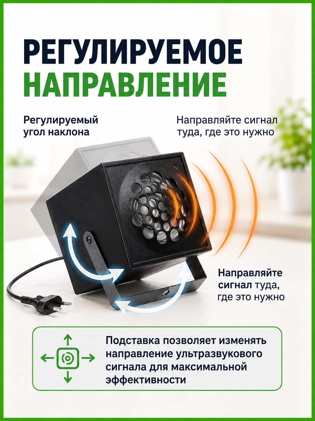Цунами 2Б - ультразвуковой отпугиватель крыс и мышей