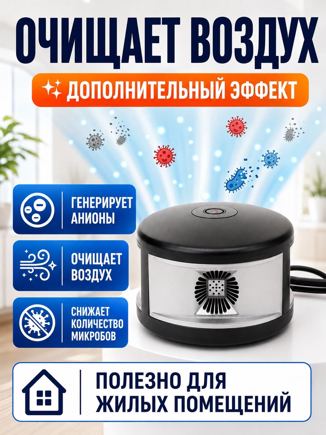 Мангуст SD-058 - отпугиватель грызунов, крыс и мышей (ультразвук + электромагнитные волны)