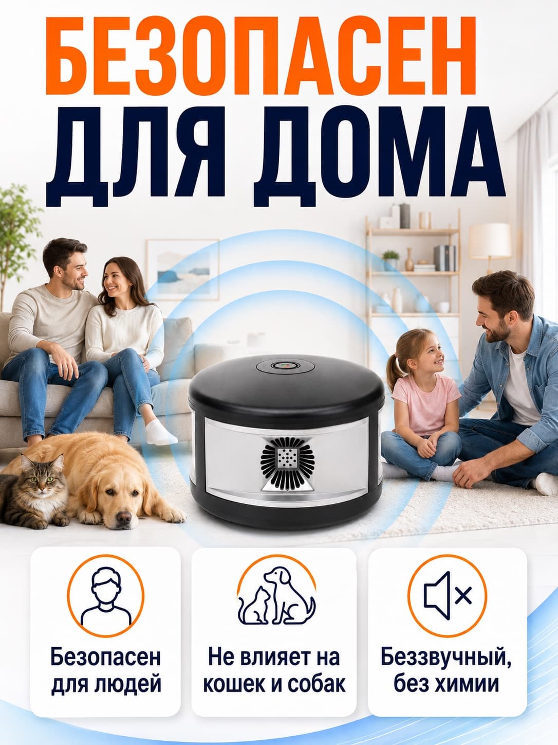 Мангуст SD-058 - отпугиватель грызунов, крыс и мышей (ультразвук + электромагнитные волны)