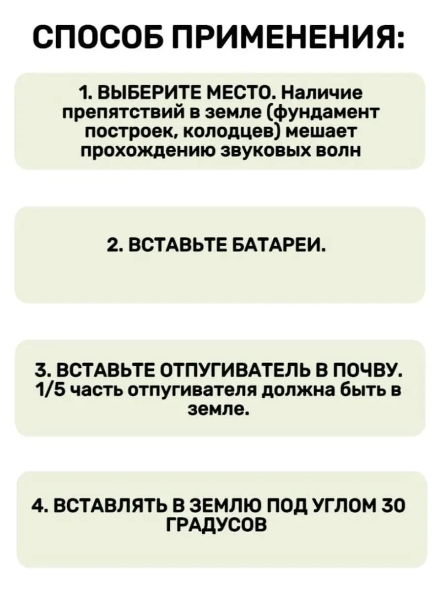 Отпугиватель змей ЭкоСнайпер LS-107 + 4 батарейки в комплекте