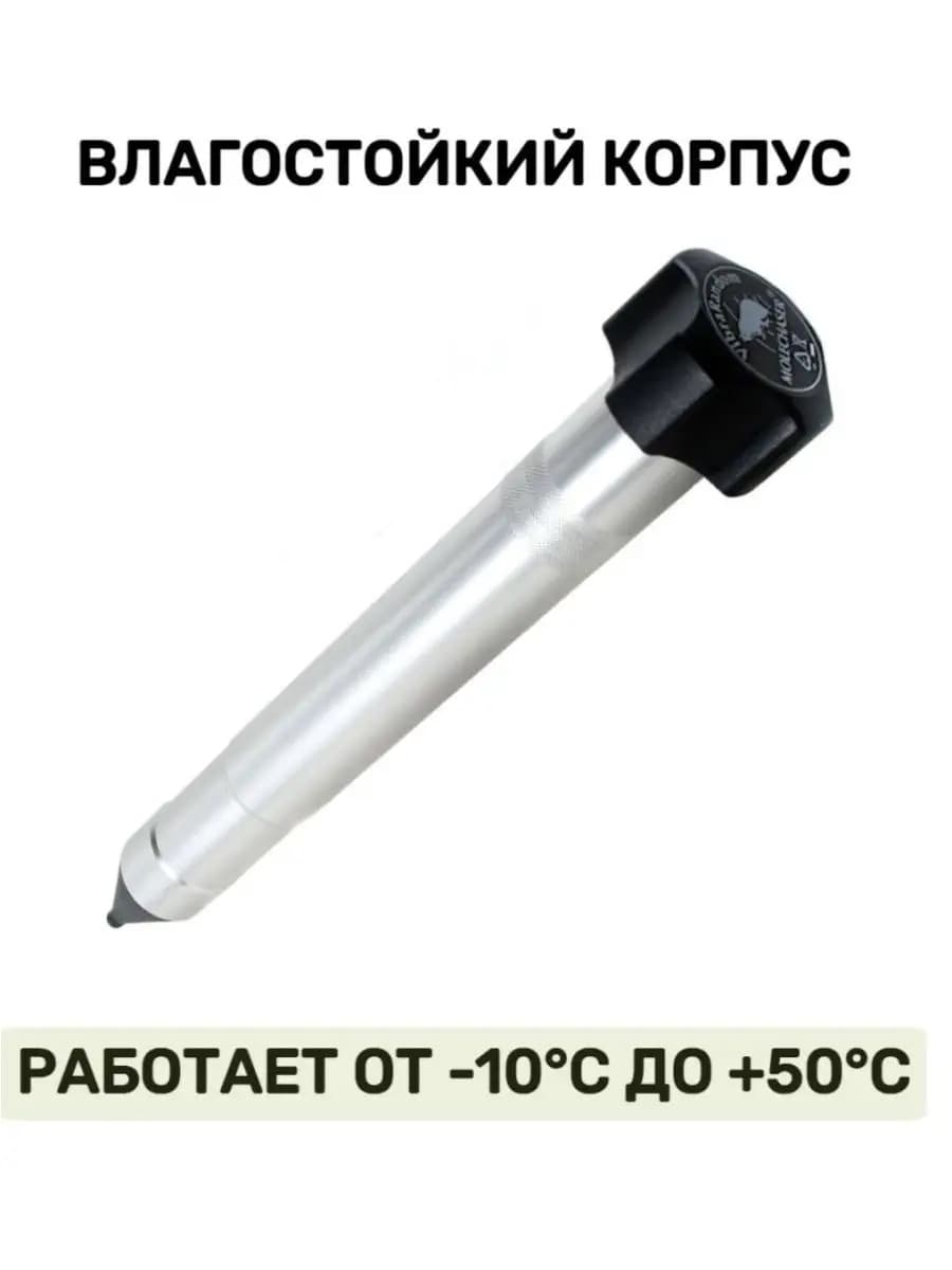 Отпугиватель кротов и змей ЭкоСнайпер LS-997MR + 4 батарейки