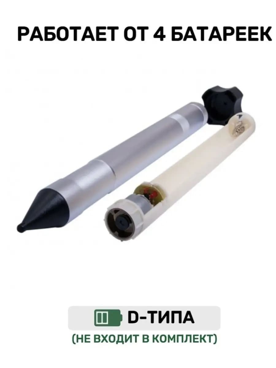 Отпугиватель кротов и змей ЭкоСнайпер LS-997MR + 4 батарейки