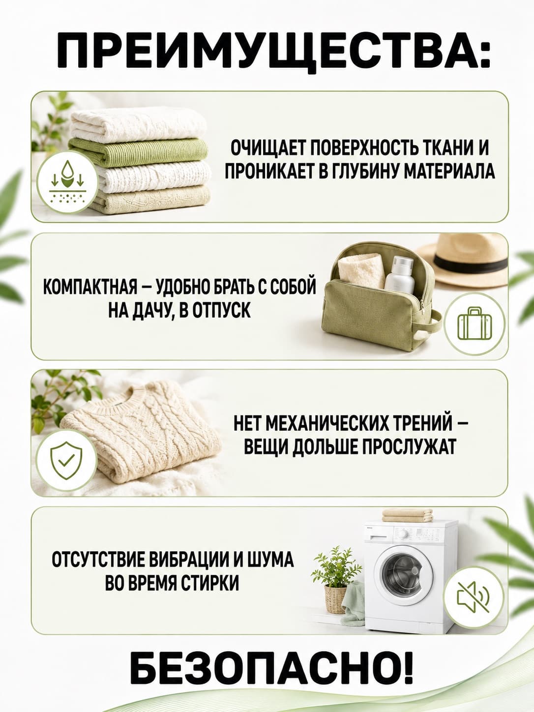 Ультразвуковая стиральная машина Золушка