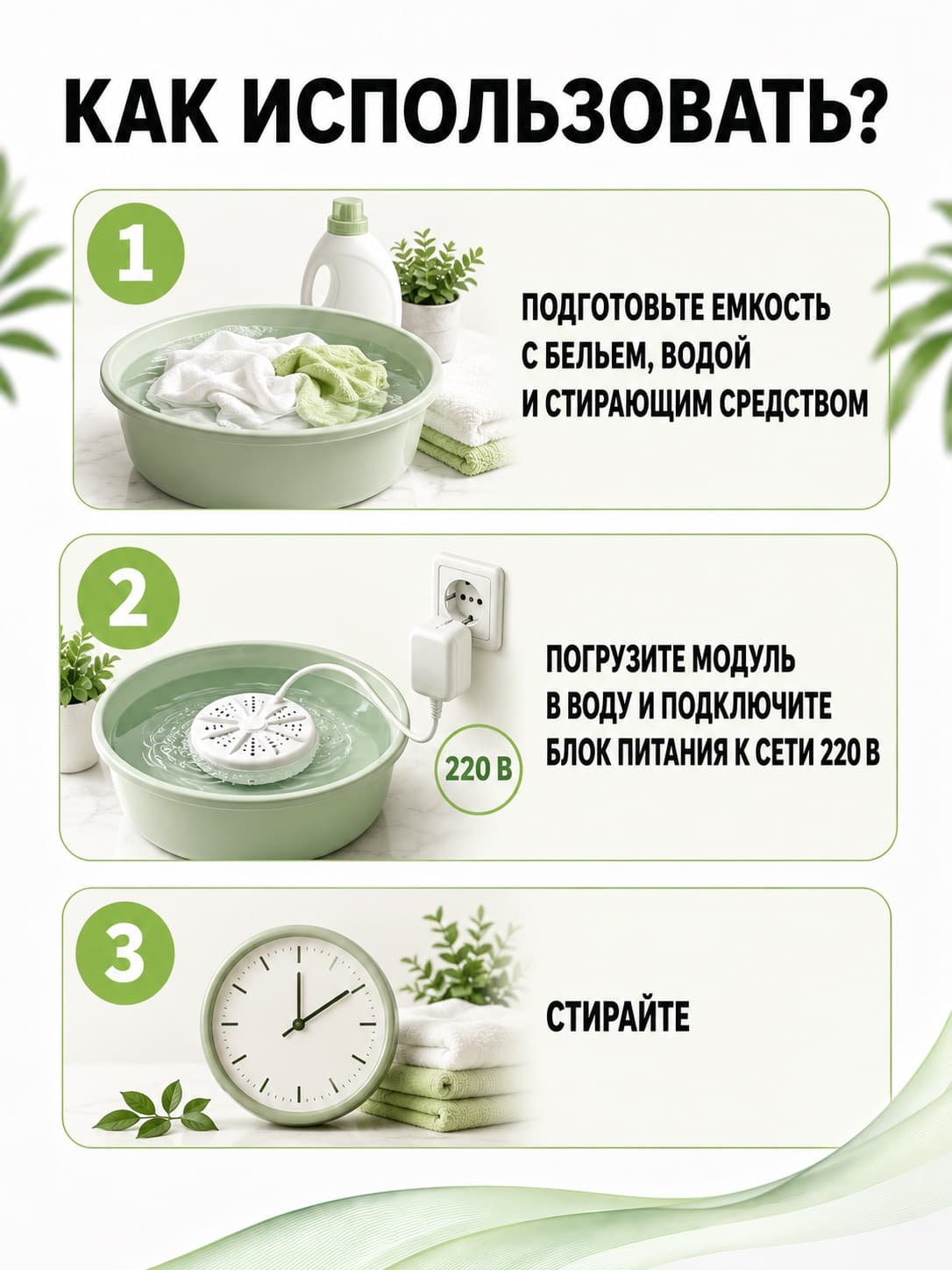 Ультразвуковая стиральная машина Золушка