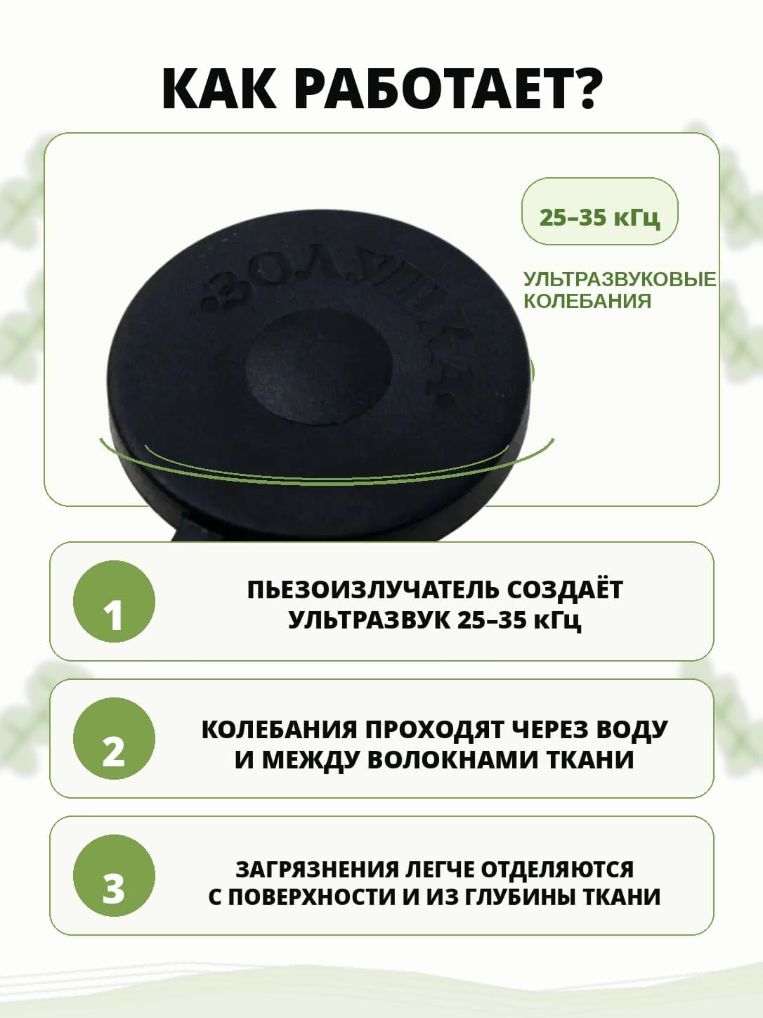 Ультразвуковая стиральная машина Золушка Стерео (2 излучателя)