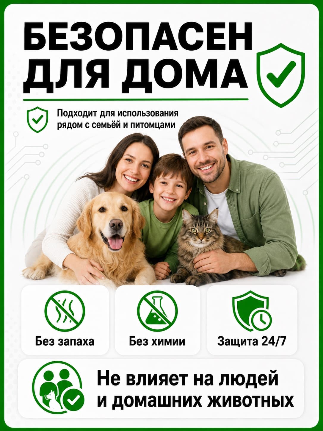 Отпугиватель грызунов Чистон-300