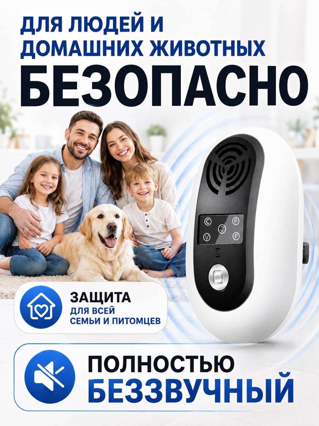 Ультразвуковой отпугиватель Getter 100