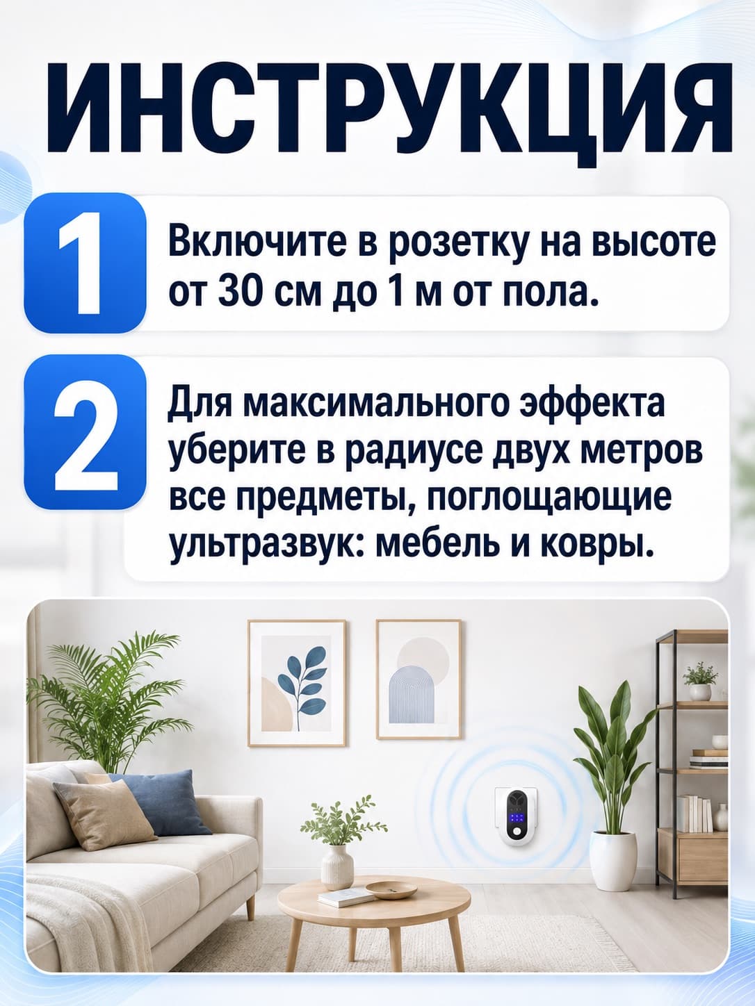Ультразвуковой отпугиватель Getter 100
