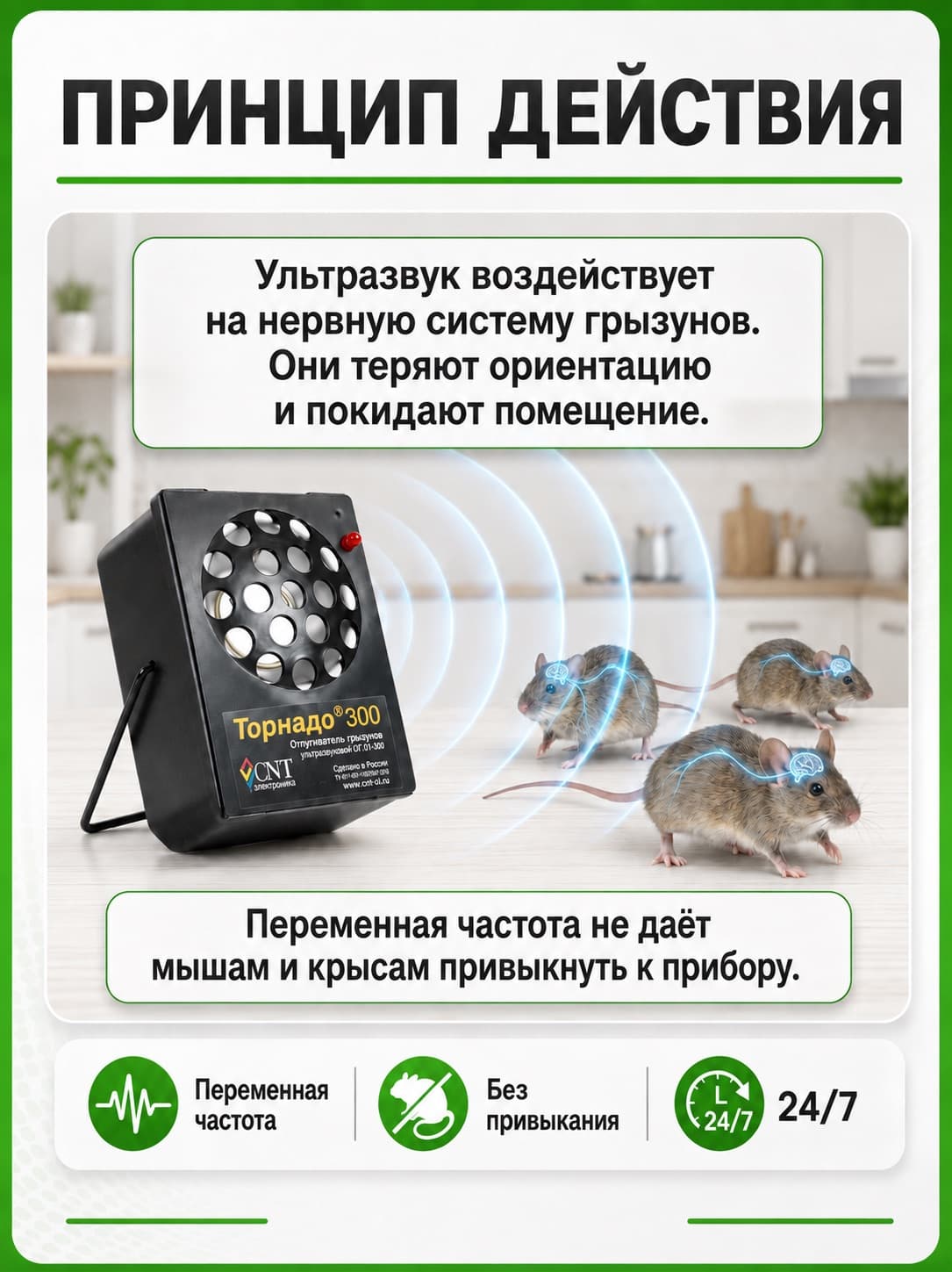 Торнадо 300 - отпугиватель крыс и мышей повышенной мощности