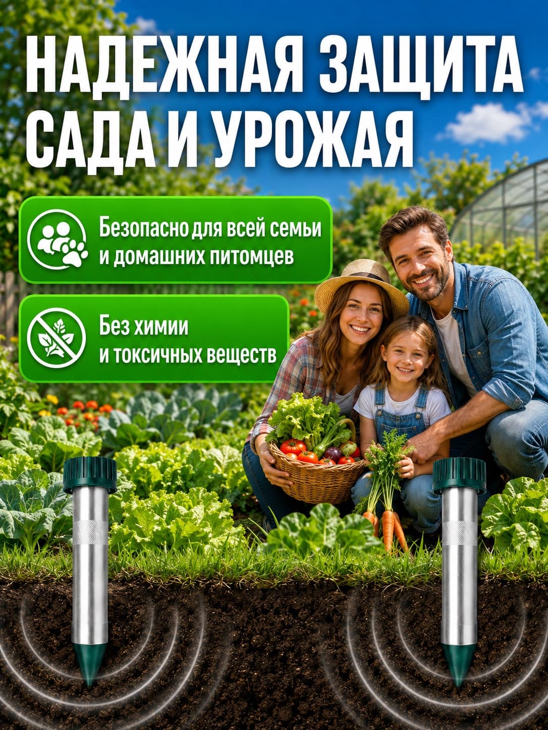 Отпугиватель кротов Экоснайпер LS-997R