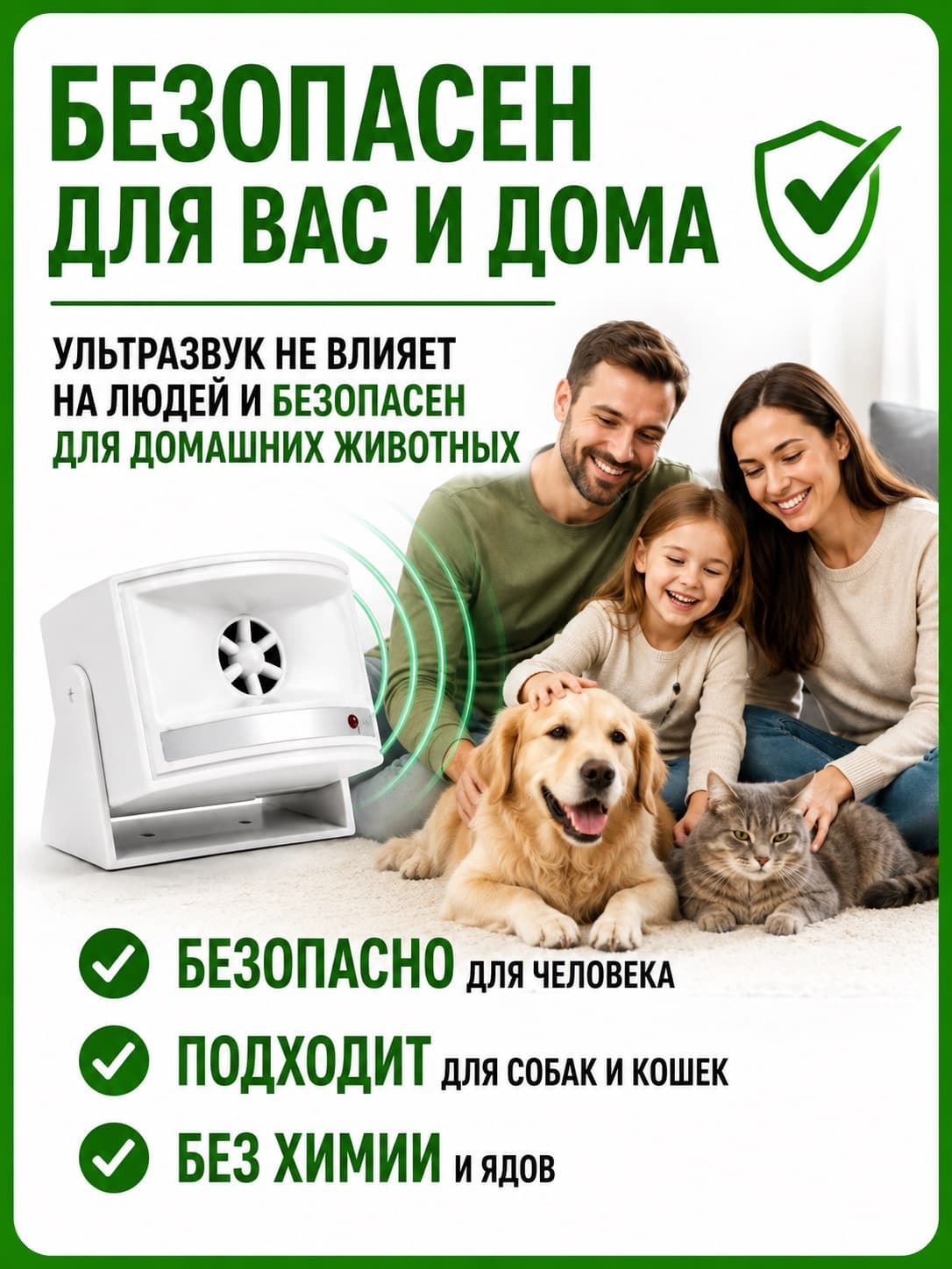 Ультразвуковой отпугиватель крыс, мышей и тараканов ЭкоСнайпер LS-968