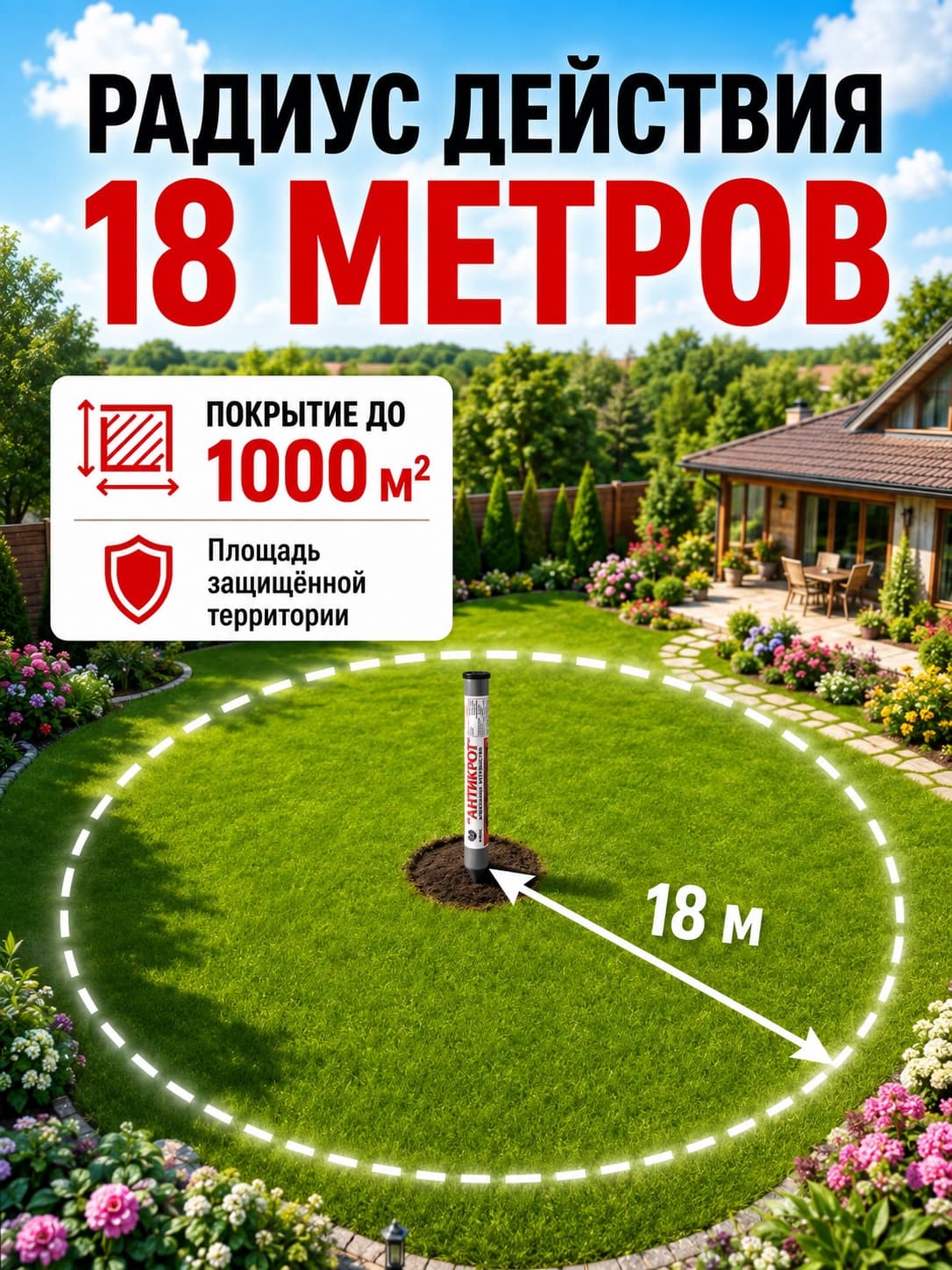 Отпугиватель кротов Тайфун Антикрот (вибрационный)
