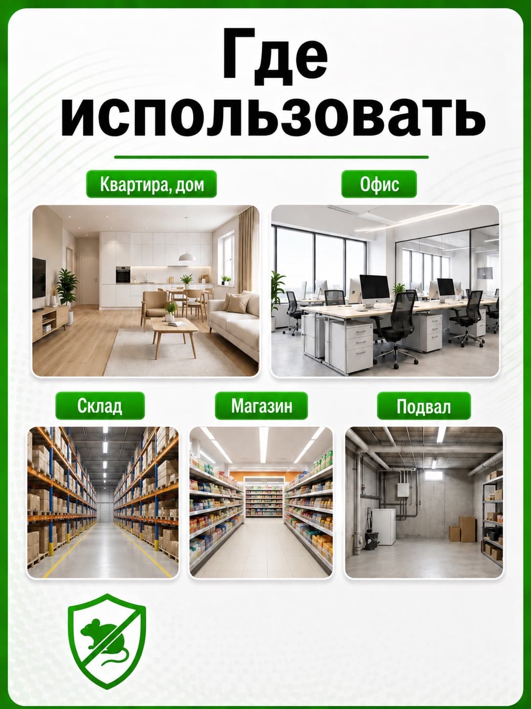 Ультразвуковой отпугиватель мышей и крыс Чистон 2