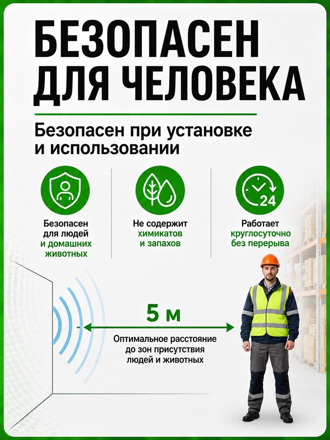 Отпугиватель крыс и мышей ультразвуковой Чистон-4 «Биостраж»
