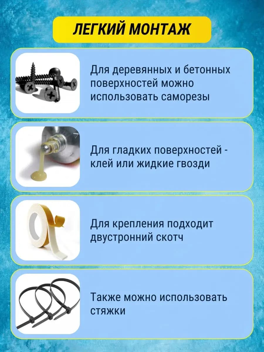 Шипы противоприсадные пластиковые Коршун, 12 шт по 30 см, 432 шипа — способы крепления