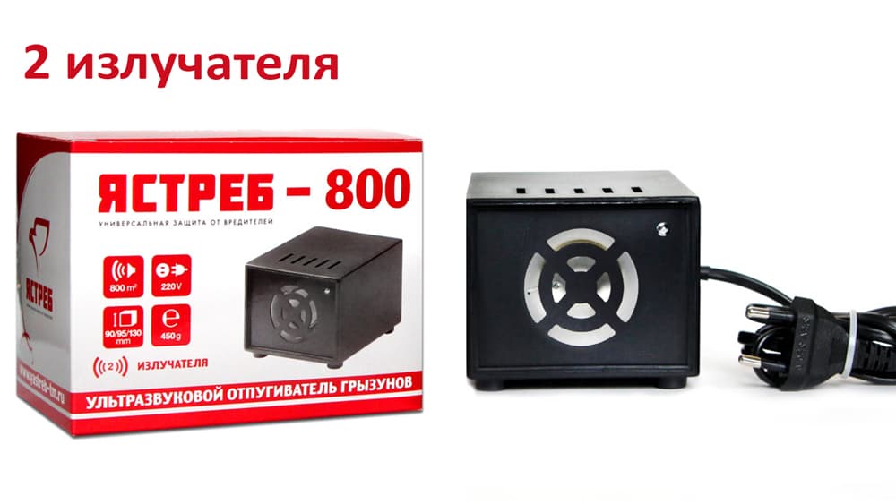 Отпугиватель мышей Ястреб 800