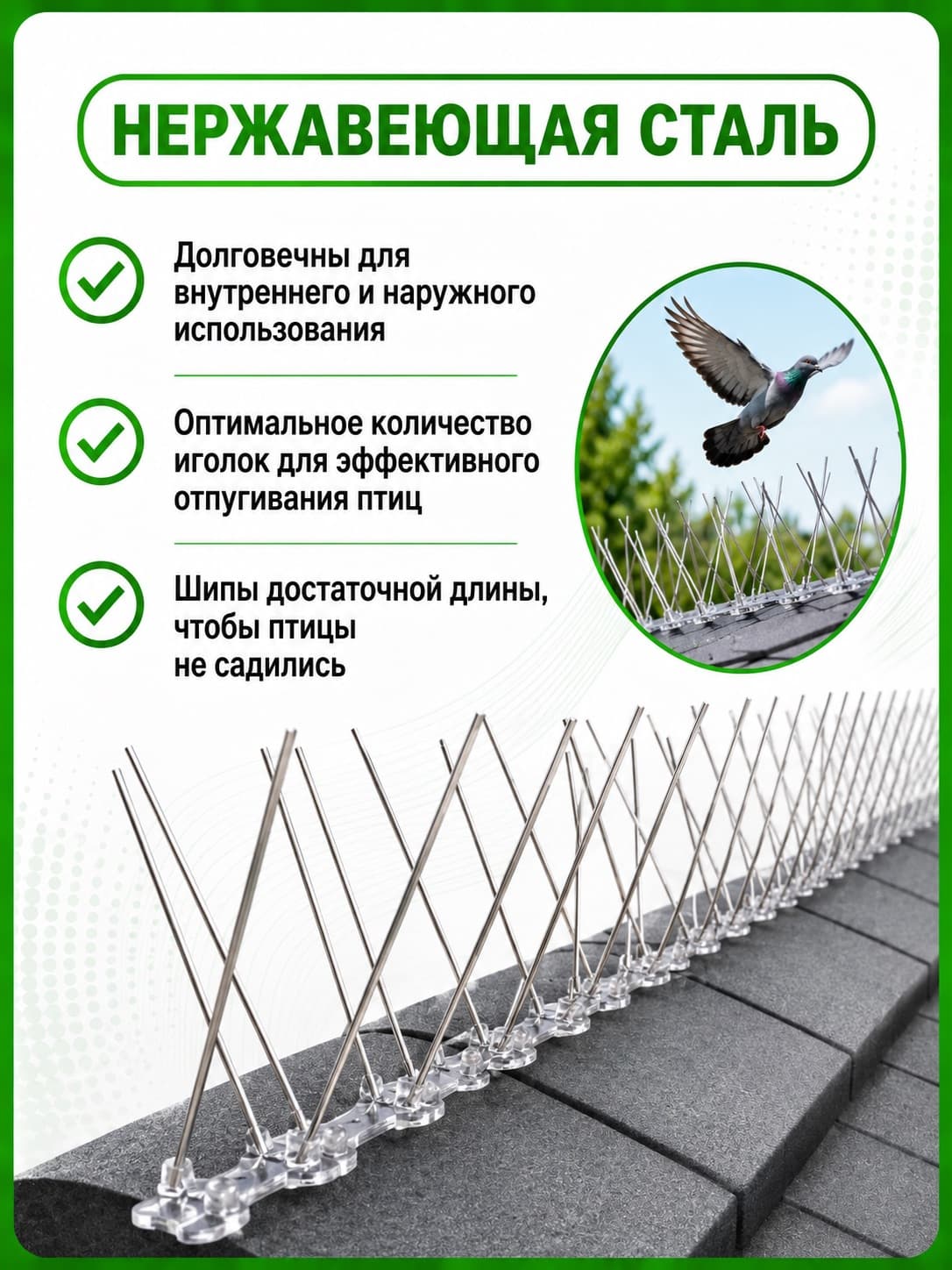 Антиприсадные шипы от птиц Jinshi (3 метра, 6 секций)