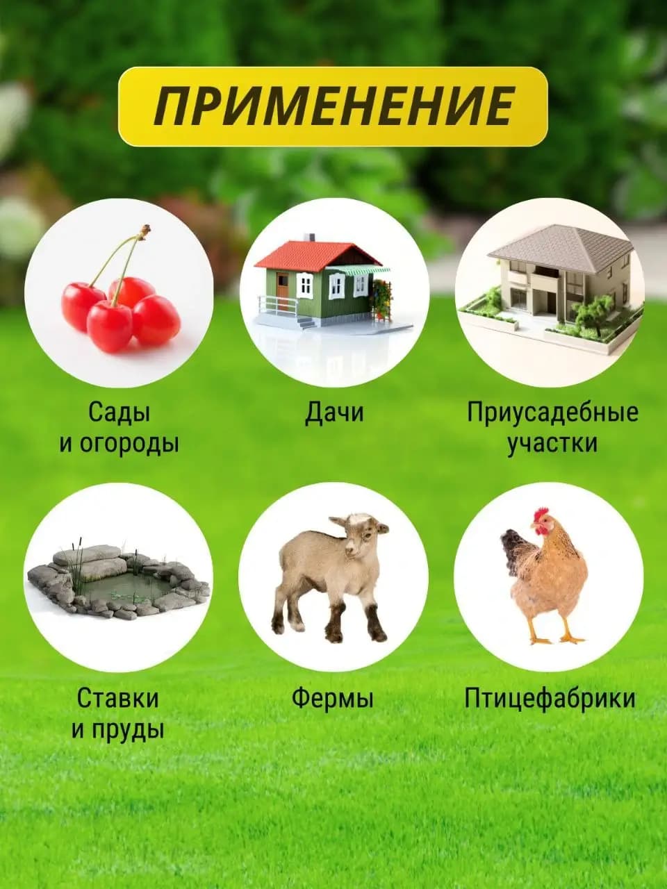Визуальный отпугиватель птиц «Ястреб» — где применяют