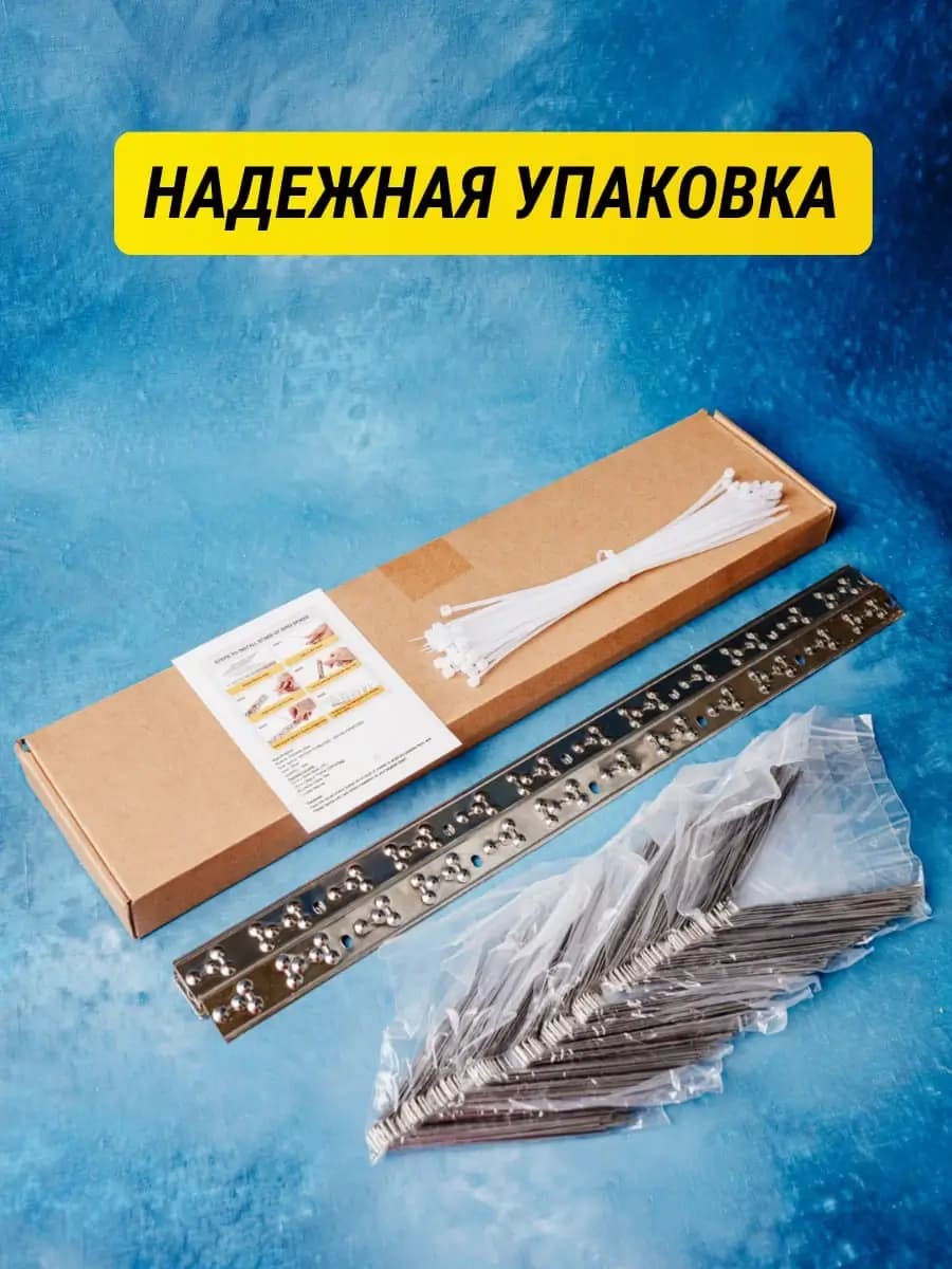 Шипы противоприсадные металлические Коршун, 10 шт по 50 см, 600 шипов — упаковка