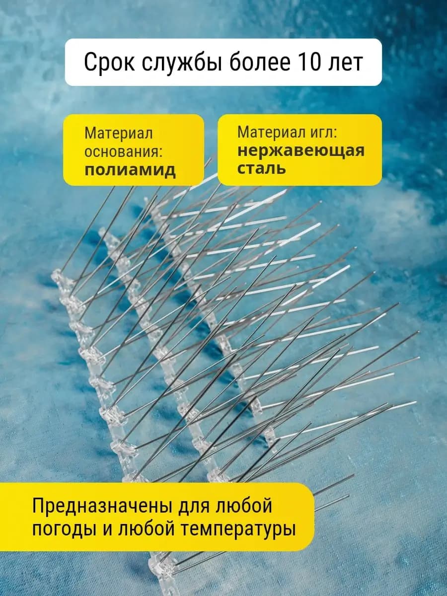Шипы противоприсадные пластиковые Коршун, 12 шт по 25 см, 360 шипов — материал основания и игл